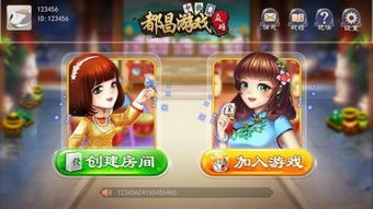 团建游戏麻将,麻将策略大挑战(图3)
