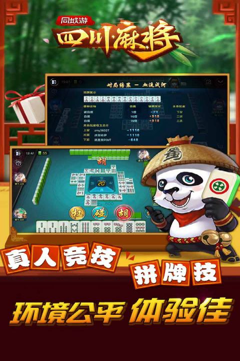 团建游戏麻将,麻将策略大挑战(图2)