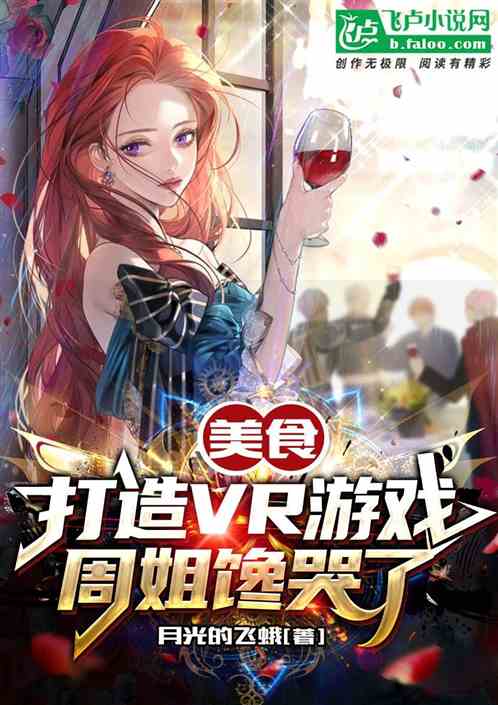 游戏周姐,游戏世界中的王者之路(图3) 游戏周姐,游戏世界中的王者之路(图3)
