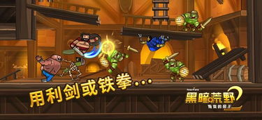 游戏游戏2,揭秘虚拟世界的奇幻冒险之旅(图1)