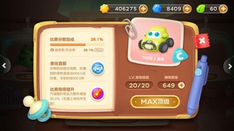 萝卜游戏快报,盘点最新游戏资讯与精彩攻略(图3) 萝卜游戏快报,盘点最新游戏资讯与精彩攻略(图3)