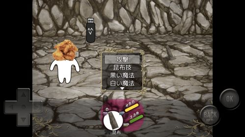 昆布游戏,一场惊心动魄的生存挑战之旅(图3) 昆布游戏,一场惊心动魄的生存挑战之旅(图3)