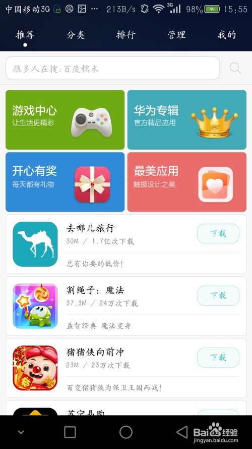 游戏赚华为,轻松解锁财富之门(图2) 游戏赚华为,轻松解锁财富之门(图2)