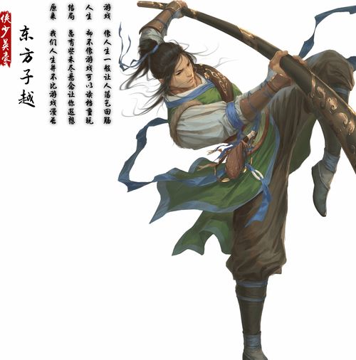 游戏东子,穿越时空的奇幻冒险之旅(图1) 游戏东子,穿越时空的奇幻冒险之旅(图1)