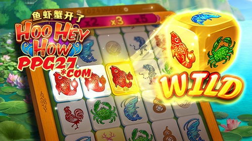 鱼虾游戏,畅游海洋的激情对决(图1)
