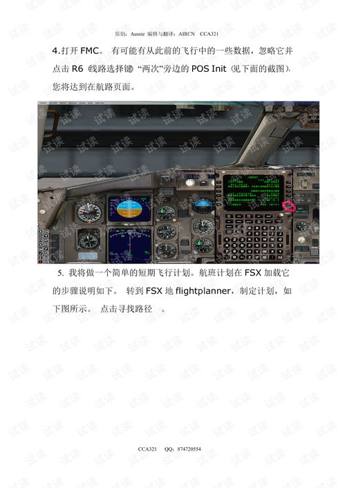xcs游戏,探索无尽虚拟世界的奇幻之旅(图1)