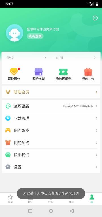 一加手机游戏中心在哪,畅享游戏乐趣的专属空间(图3)