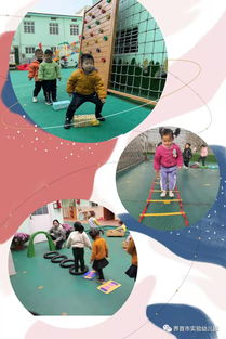 小班户外游戏走游戏,探索与欢乐的行走之旅(图2) 小班户外游戏走游戏,探索与欢乐的行走之旅(图2)