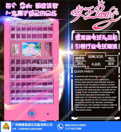 口红游戏机游戏,时尚与娱乐的完美融合(图3) 口红游戏机游戏,时尚与娱乐的完美融合(图3)