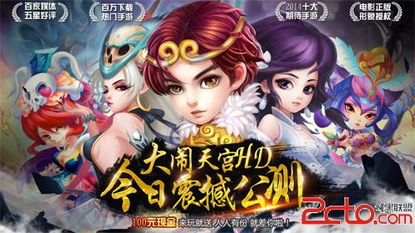 天宫游戏推广,一触即发！(图3)