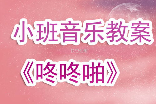 咚咚啪游戏,畅享欢乐时光(图1)