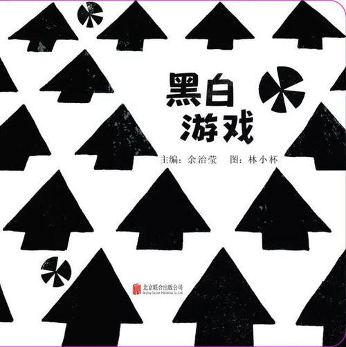 黑白册游戏,穿梭时空的冒险之旅(图1) 黑白册游戏,穿梭时空的冒险之旅(图1)