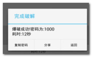 小桃的纠结安卓游戏 (图3) 小桃的纠结安卓游戏 (图3)
