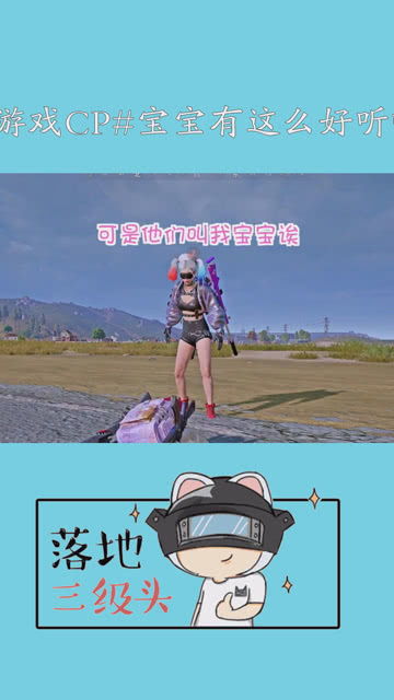 小孩游戏cp,解锁童年欢乐密码(图2) 小孩游戏cp,解锁童年欢乐密码(图2)