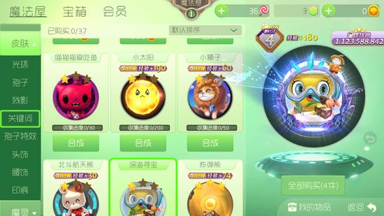 测测你的手速游戏的球,挑战极限！测测你的手速游戏球速突破(图2)