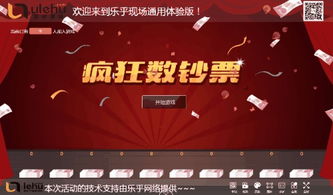 年会游戏智商,智慧与欢乐的碰撞(图2) 年会游戏智商,智慧与欢乐的碰撞(图2)