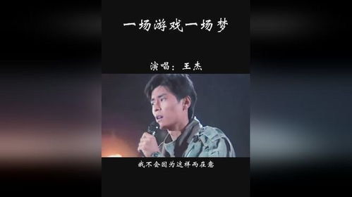 歌词里有一场游戏的歌,一场歌词中的捉迷藏之旅(图2) 歌词里有一场游戏的歌,一场歌词中的捉迷藏之旅(图2)