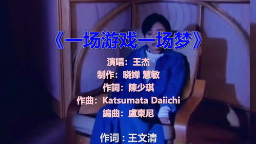 歌词里有一场游戏的歌,一场歌词中的捉迷藏之旅(图3) 歌词里有一场游戏的歌,一场歌词中的捉迷藏之旅(图3)