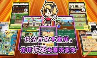 能打人游戏(图3) 能打人游戏(图3)