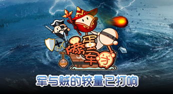 游戏蛋频道,揭秘热门游戏背后的精彩故事(图3) 游戏蛋频道,揭秘热门游戏背后的精彩故事(图3)