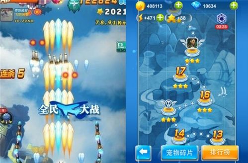 飞行手指游戏,探索飞行手指游戏的无限魅力(图3) 飞行手指游戏,探索飞行手指游戏的无限魅力(图3)