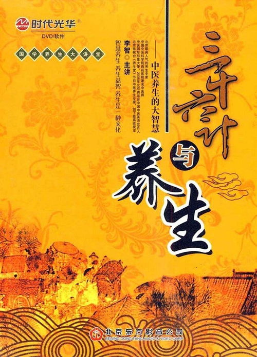 养生计游戏,解锁健康长寿之道(图1) 养生计游戏,解锁健康长寿之道(图1)