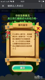 养生计游戏,解锁健康长寿之道(图3) 养生计游戏,解锁健康长寿之道(图3)