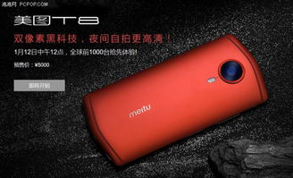 美图t8玩游戏卡不卡,流畅度与卡顿的平衡点(图1)