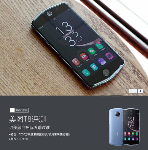 美图t8玩游戏卡不卡,流畅度与卡顿的平衡点(图2)