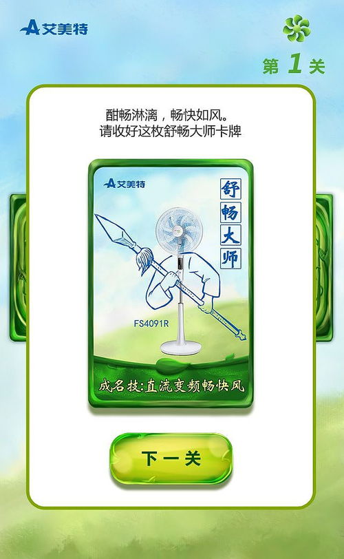 风扇互动游戏,探索风扇互动游戏的无限魅力(图1) 风扇互动游戏,探索风扇互动游戏的无限魅力(图1)