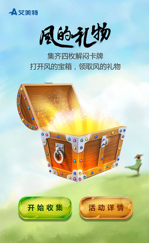 风扇互动游戏,探索风扇互动游戏的无限魅力(图2) 风扇互动游戏,探索风扇互动游戏的无限魅力(图2)