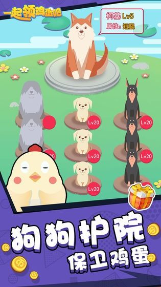 鸡蛋类游戏,趣味无限的游戏体验(图3) 鸡蛋类游戏,趣味无限的游戏体验(图3)