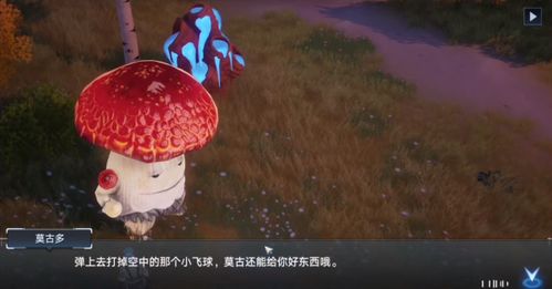莫蘑游戏,解锁无尽冒险(图2) 莫蘑游戏,解锁无尽冒险(图2)