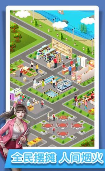 遥控游戏摆摊,打造指尖上的虚拟市集(图3) 遥控游戏摆摊,打造指尖上的虚拟市集(图3)