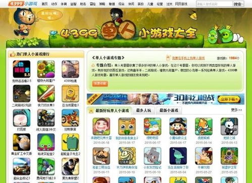 游戏大全的游戏大全,尽享欢乐时光(图1) 游戏大全的游戏大全,尽享欢乐时光(图1)