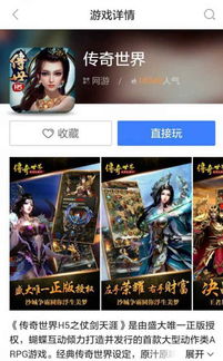 审核中游戏,揭秘审核通过的游戏魅力(图3) 审核中游戏,揭秘审核通过的游戏魅力(图3)