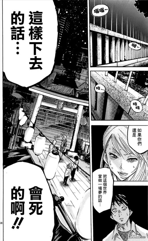 人间恶魔游戏,揭秘人性深渊的惊悚之旅(图3)