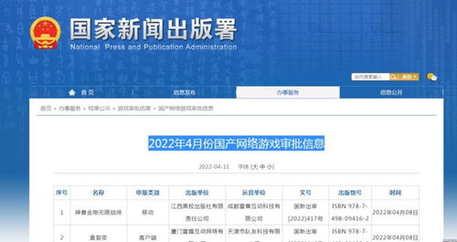 禁用全国游戏,全国游戏禁令下的行业转型与未来展望(图1)