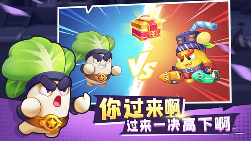 白菜呀游戏,轻松畅玩新体验(图1) 白菜呀游戏,轻松畅玩新体验(图1)