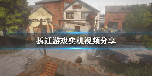游戏动迁,探索虚拟世界与现实生活的无缝融合(图1) 游戏动迁,探索虚拟世界与现实生活的无缝融合(图1)