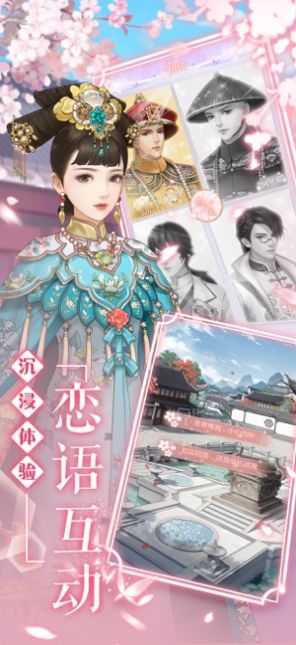 养成游戏宫,养成你的专属宫廷传奇(图2) 养成游戏宫,养成你的专属宫廷传奇(图2)
