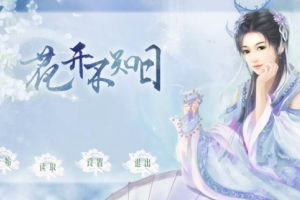 单字开花游戏,一场别开生面的单字开花游戏之旅(图3)