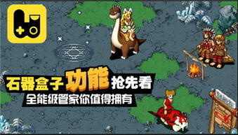 游戏不是单机,多人互动游戏新纪元(图3)