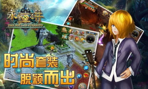 永久游戏,无尽乐趣与策略智慧之旅(图1)