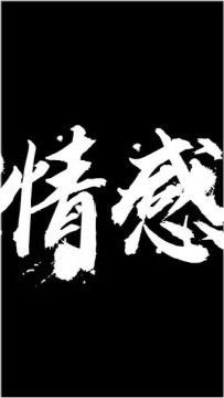 游戏语录情感,语录中的喜怒哀乐(图3)
