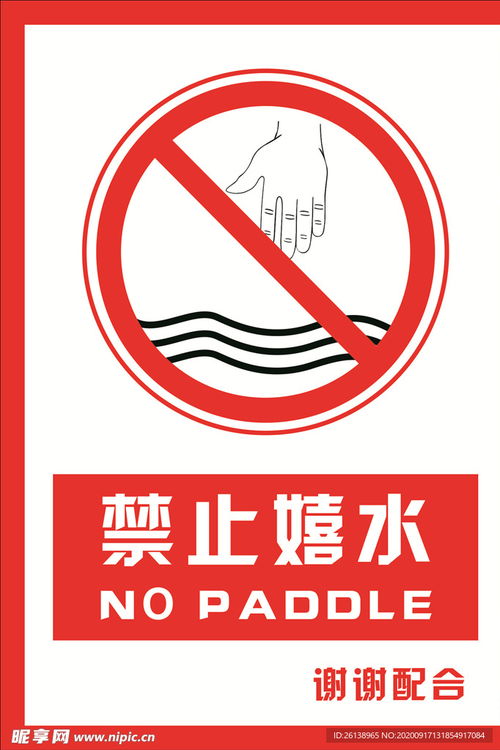 禁游戏标志,揭示网络监管与青少年健康成长的边界(图1) 禁游戏标志,揭示网络监管与青少年健康成长的边界(图1)