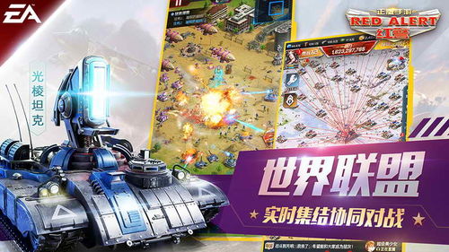 红警游戏大,再战未来(图1) 红警游戏大,再战未来(图1)