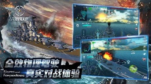 游戏舰游戏,谁主沉浮?(图2) 游戏舰游戏,谁主沉浮?(图2)