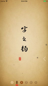 韵字游戏,韵字游戏之旅(图1) 韵字游戏,韵字游戏之旅(图1)