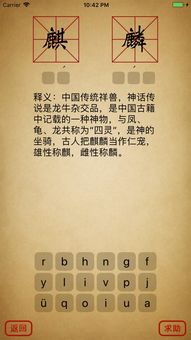韵字游戏,韵字游戏之旅(图3) 韵字游戏,韵字游戏之旅(图3)